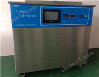 LC-2000ZB山东联超智能超声波清洗机